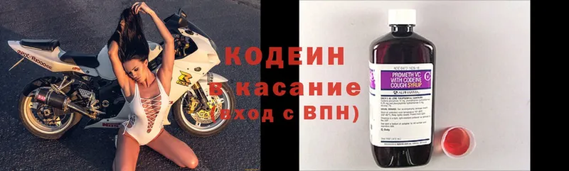 Кодеиновый сироп Lean Purple Drank  Ардон 